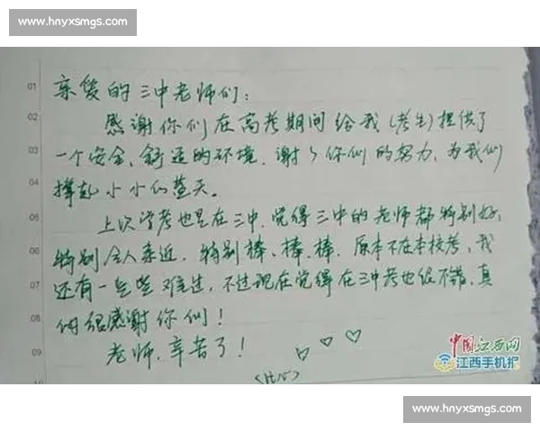 感谢信 —— 江河为证,感谢为九江奋战的你! 感谢信 —— 江河为证,感谢为九江奋战的你!