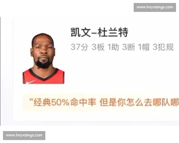 杜兰特 37 分空砍！末节 14 分难救主 火箭惜败活塞