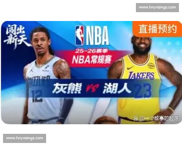 NBA火箭对阵山猫强强对话青春风暴碰撞夜激战联盟焦点之战